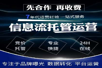 SEM推广代运营公司助力企业实现营销目标